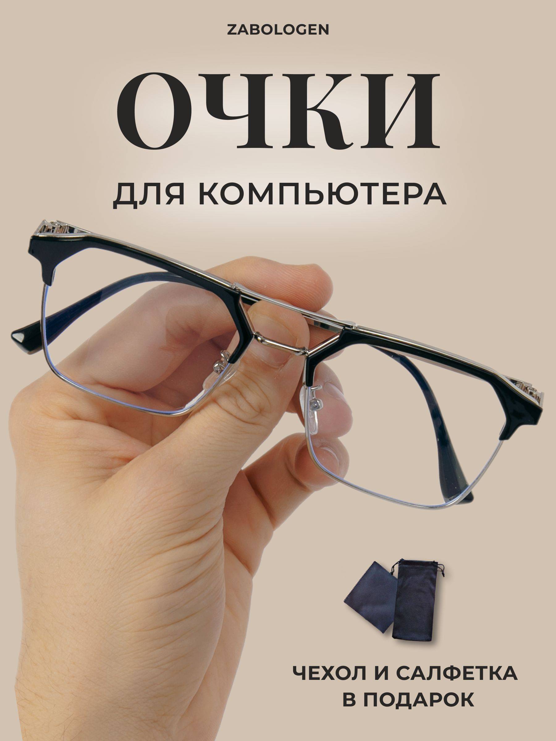 Zabologen Computer Glasses Male Silver Clear Lens Blue Blocker Plastic Metal Frame Spring-Summer 2025 #2