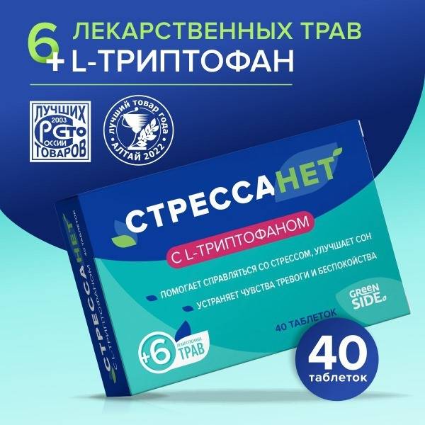 Triptophan 550mg Stress Relief Supplement for Adults (40 Tablets)