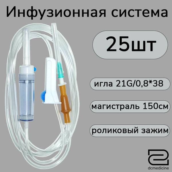 MedWay Infusion Set with Plastic Spike, 21G Needle (0.8 x 38 mm), 25 pcs