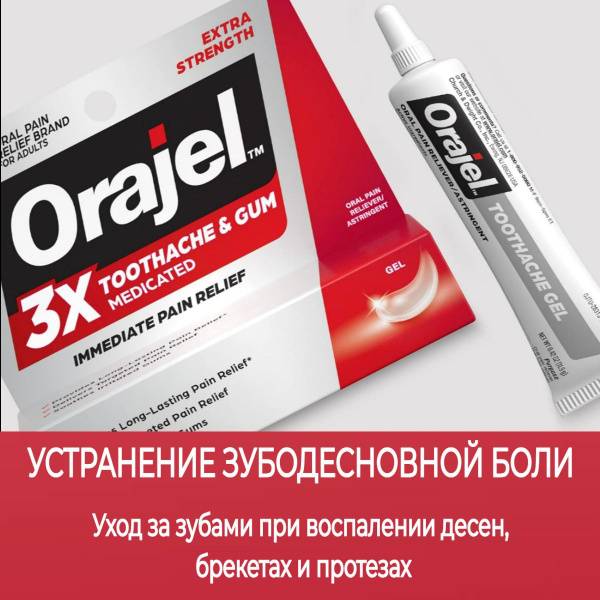 Orajel 3X Hydrogel: Fast Relief for Braces, Teeth &amp; Gum Pain (7g Tube)