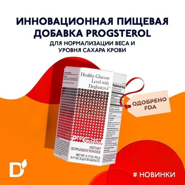 ProGsterol Complex for Blood Sugar and Weight