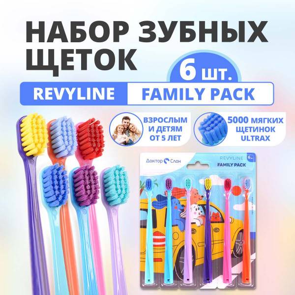 Revyline Family Pack 6 Soft Toothbrushes