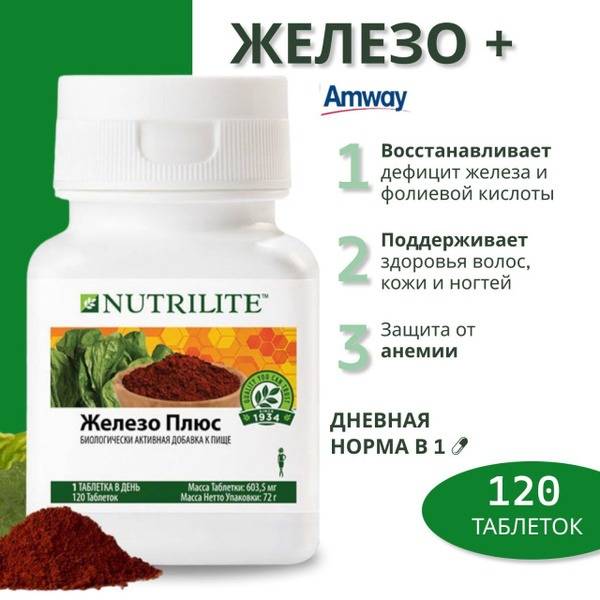 Amway Nutrilite Iron Plus Dietary Supplement, 120 Tablets 120 Count