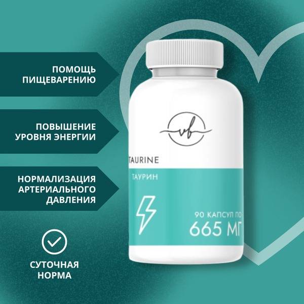 Dr. Berezovskaya Taurine, 90 Capsules, Dietary Supplement