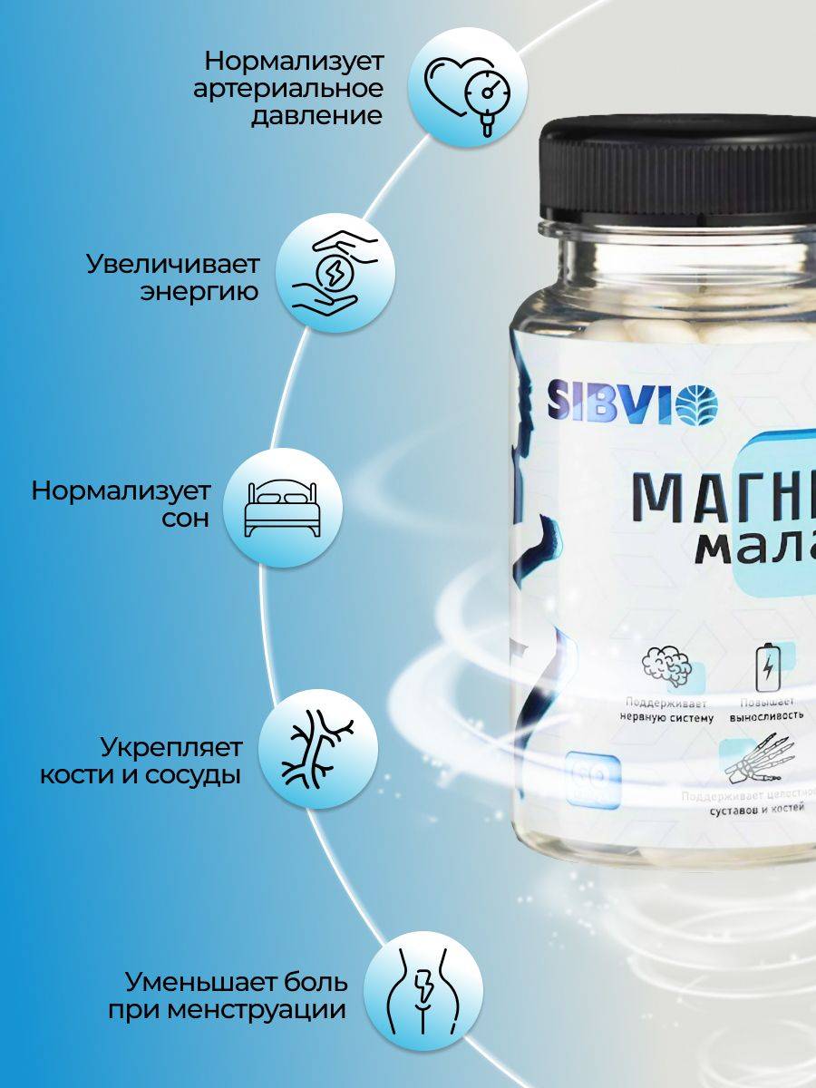SIBVIO Magnesium Malate 600 mg #2