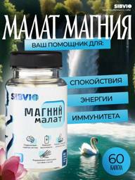 SIBVIO Magnesium Malate 600 mg #1