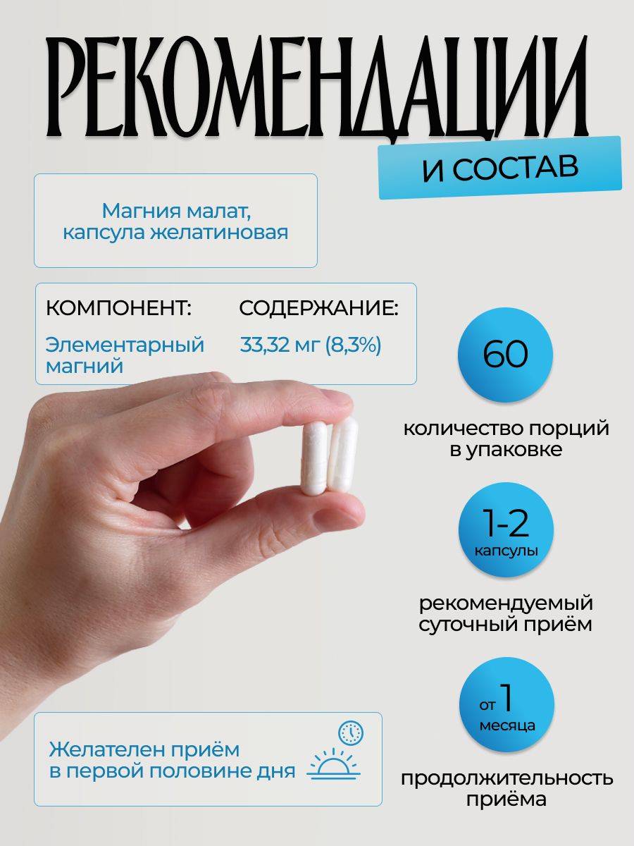 SIBVIO Magnesium Malate 600 mg #4