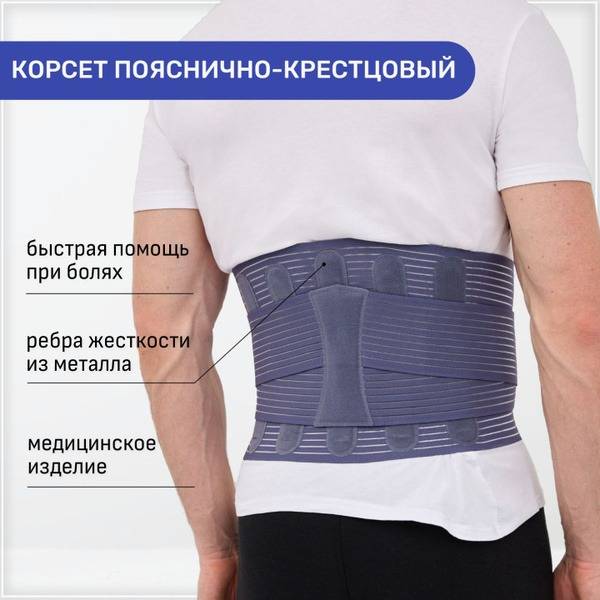 INTERLIN Orthopedic Lumbosacral Back Corset, XXL
