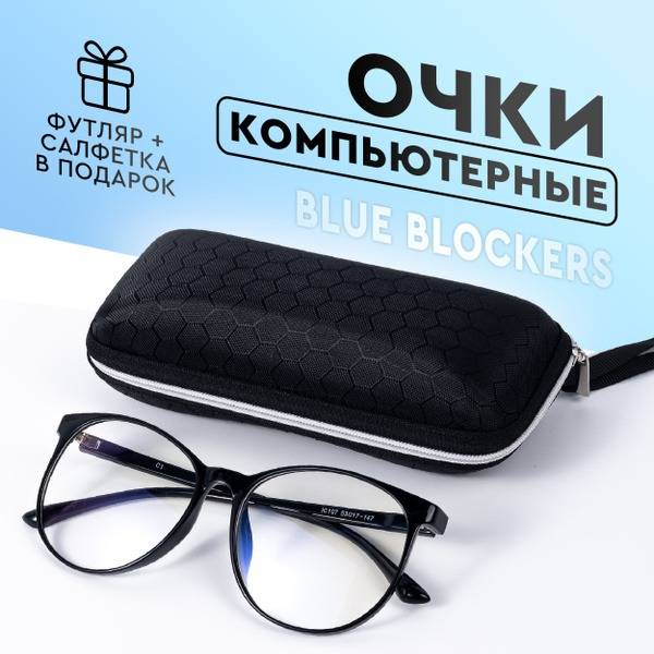Diifa Computer Glasses — Unisex Non-Prescription Clear Lenses with Blue Blocker Coating, ABS Plastic Frame, Black, Includes Case and Cloth