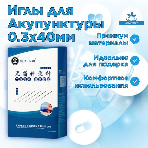 Acupuncture Needles Sterile Steel 0.3x40 500 Count
