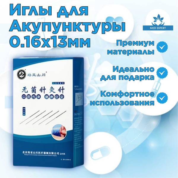 OEM Sterile Steel Acupuncture Needles 0.16x13mm 500 Pack 500 Count