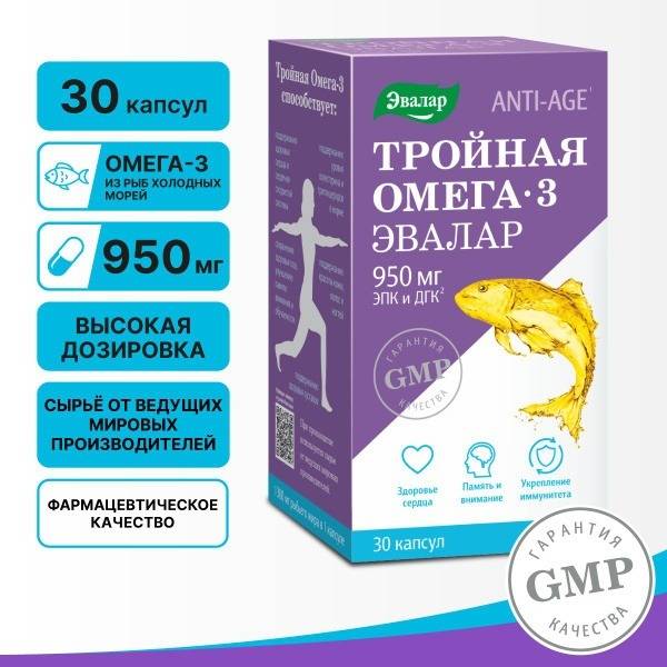 Omega-950: Triple Strength Omega-3 for Heart, Brain, Skin, Hair, Joints & Athletes (30 Gluten-Free, Sugar-Free Capsules)
