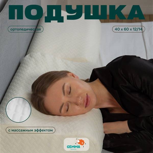 Gemma Ortoflex Orthopedic Pillow 40x60 cm Height 14 cm Memory Foam White