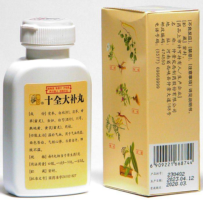Shiquan Dabu Wan Dietary Supplement Granules #8