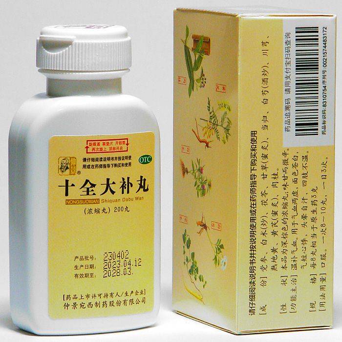 Shiquan Dabu Wan Dietary Supplement Granules #4