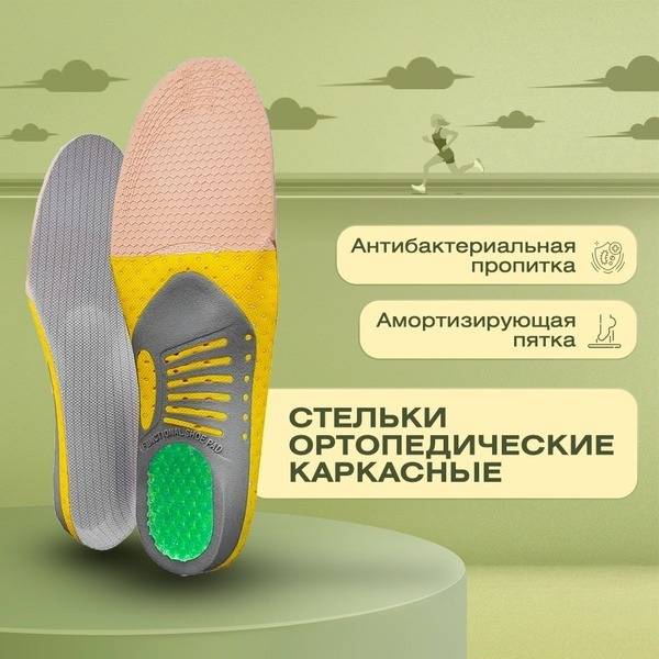 BAOBIOKI Unisex Orthopedic Sports Insoles with Silicone Heel Cup, Memory Foam, Size 35-40