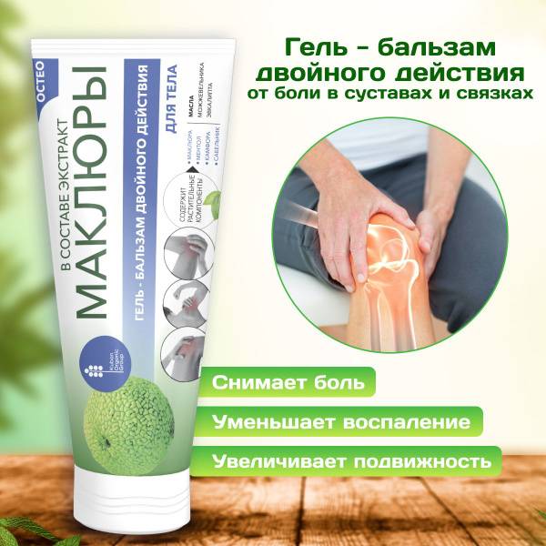 Pain Relief Gel for Sprains, 150 ml, Pack of 3