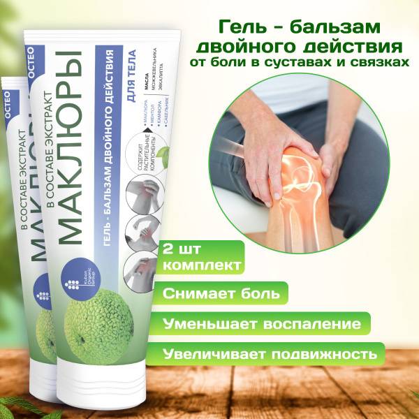 Therapeutic Gel for Skin and Musculoskeletal System 50 ml