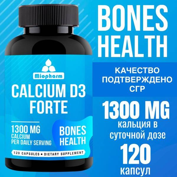 Miopharm Calcium D3 Forte BlueLine 120 Capsules 1020 mg