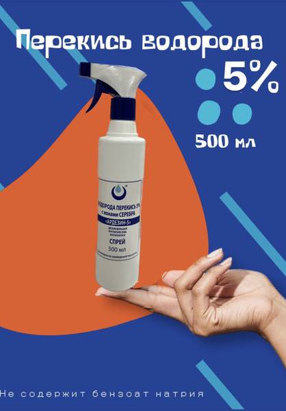 Hydrogen Peroxide 5% with Silver Ions, 500 ml Spray Bottle