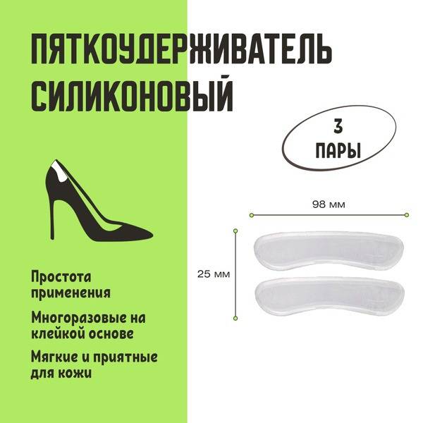 BAOBIOKI Gel Heel Grips Transparent 6 Count