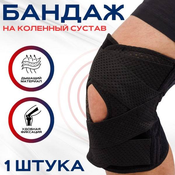 Orthopedic Knee Support Brace with Side Stabilizers
