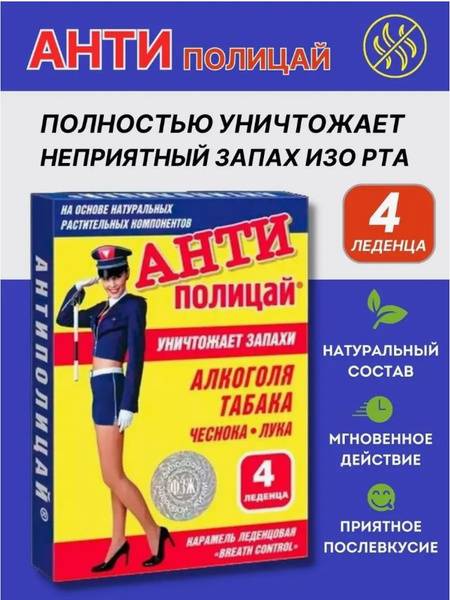Antipolitsai Fresh Breath Mints, 4 Count – Neutralizes Odors