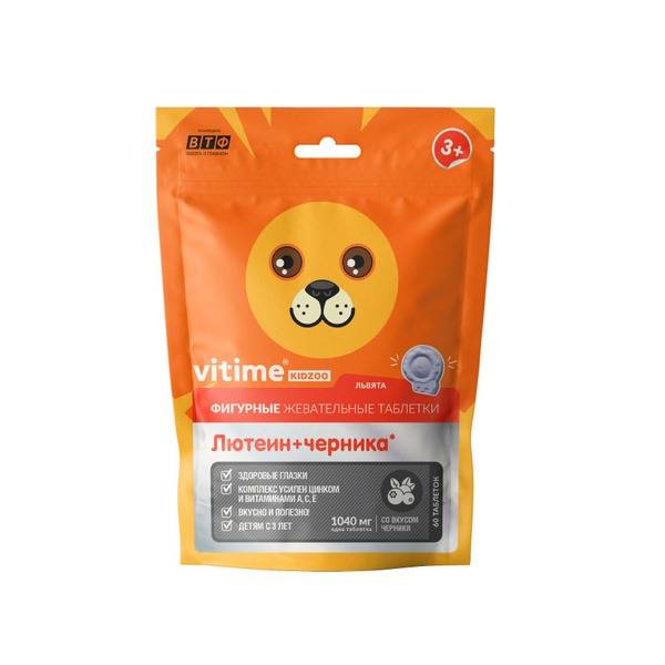 Kids' Eye Vitamins with Lutein & Bilberry - 60 Tablets