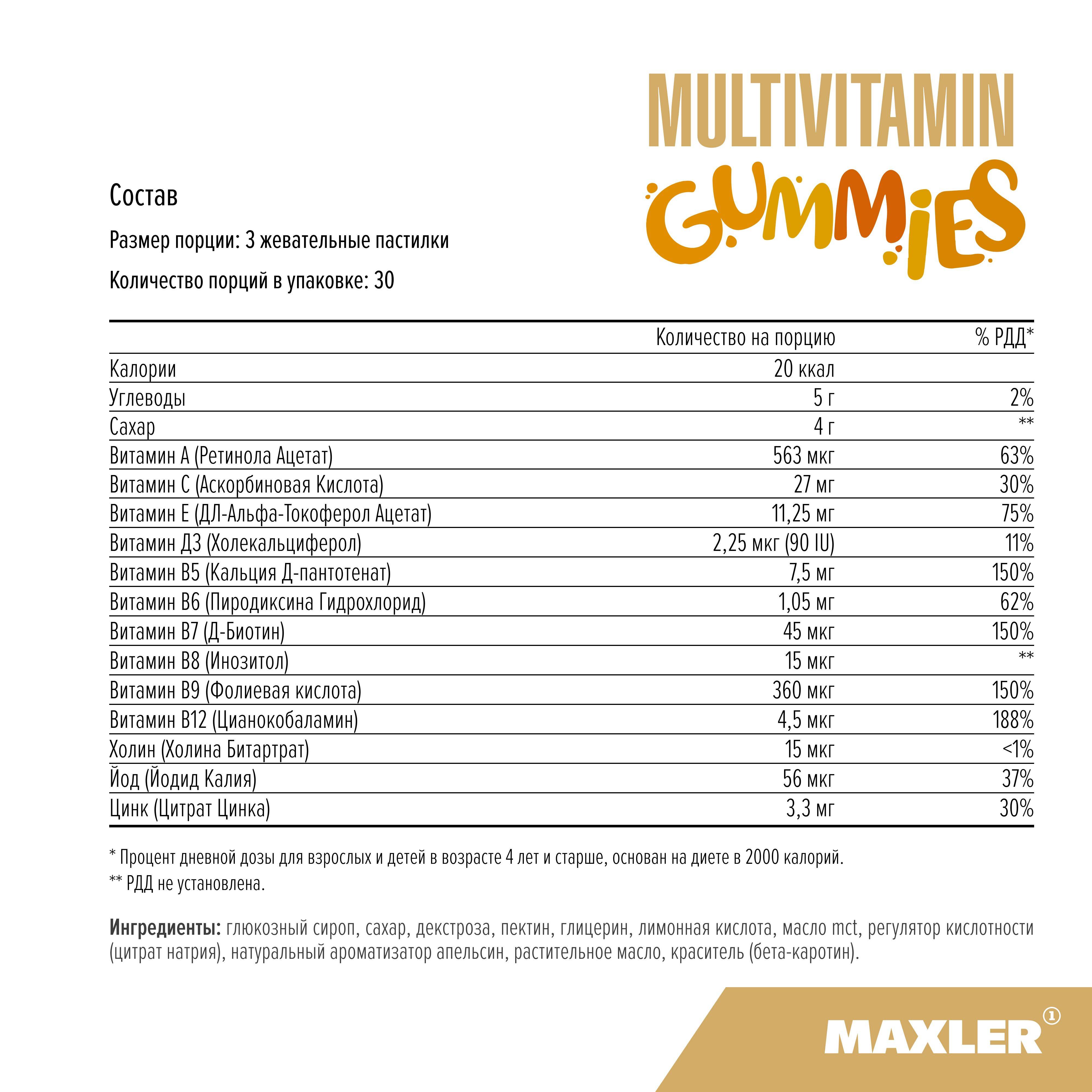 Maxler Multivitamin Gummies 90 ct Orange - Children's Chewable Multivitamins 180 g #5