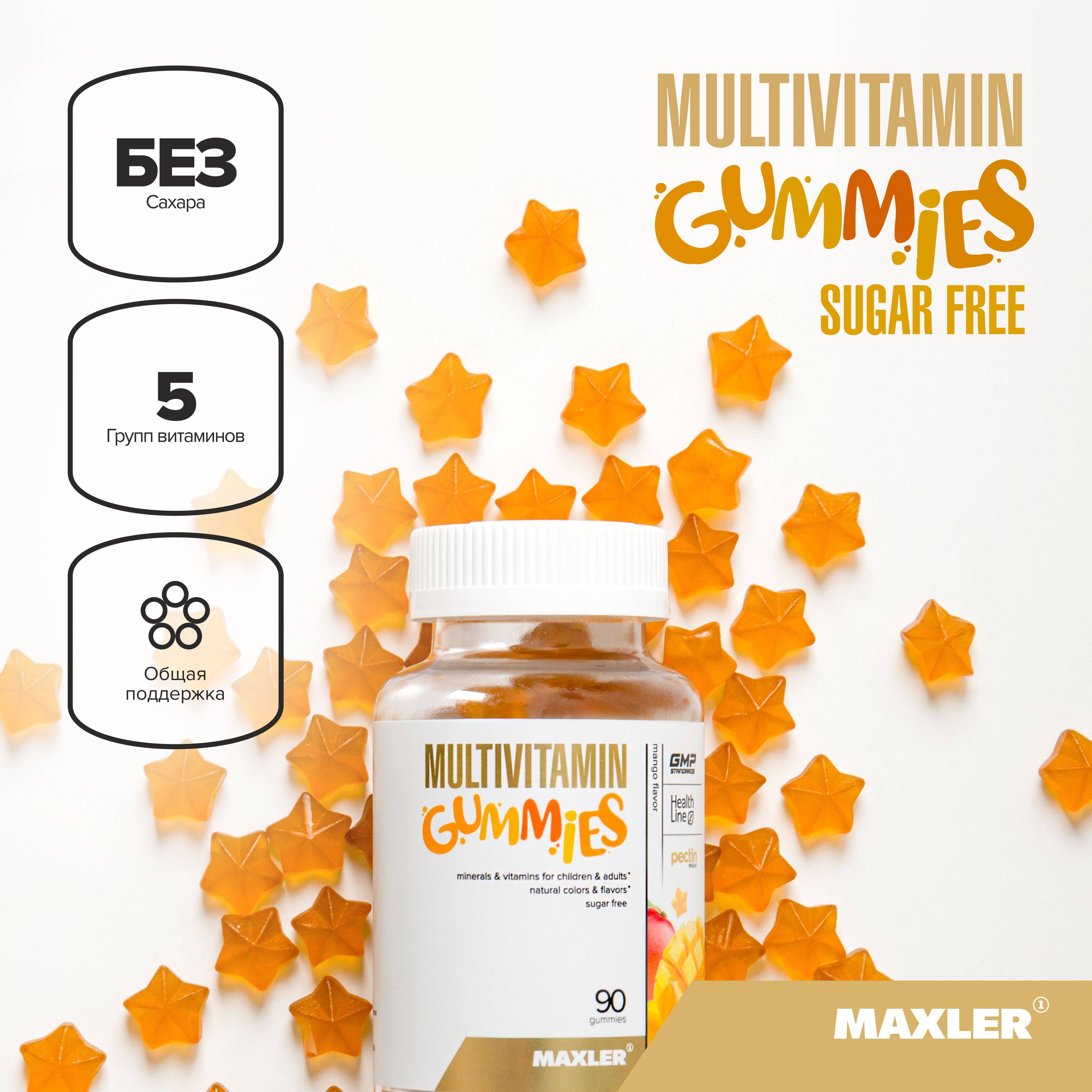 Maxler Multivitamin Gummies Sugar Free A B C D E 90 Count Orange Flavor #4
