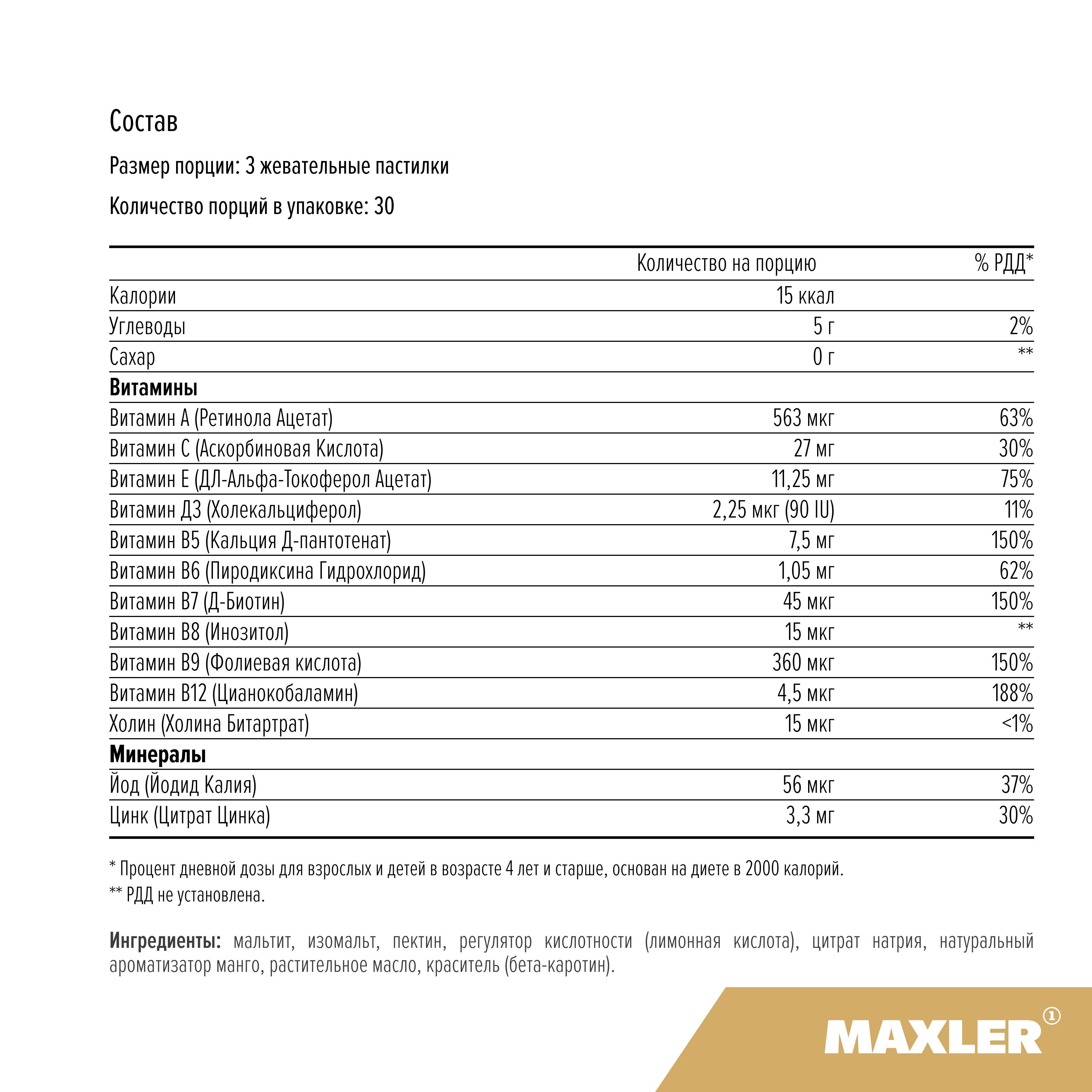 Maxler Multivitamin Gummies Sugar Free 90 ct Mango - Chewable Pastilles for Children and Adults #6