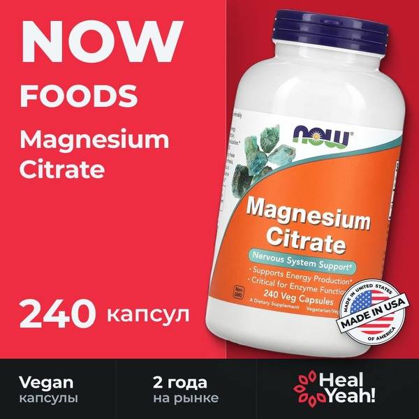 NOW Magnesium Citrate 240 Capsules