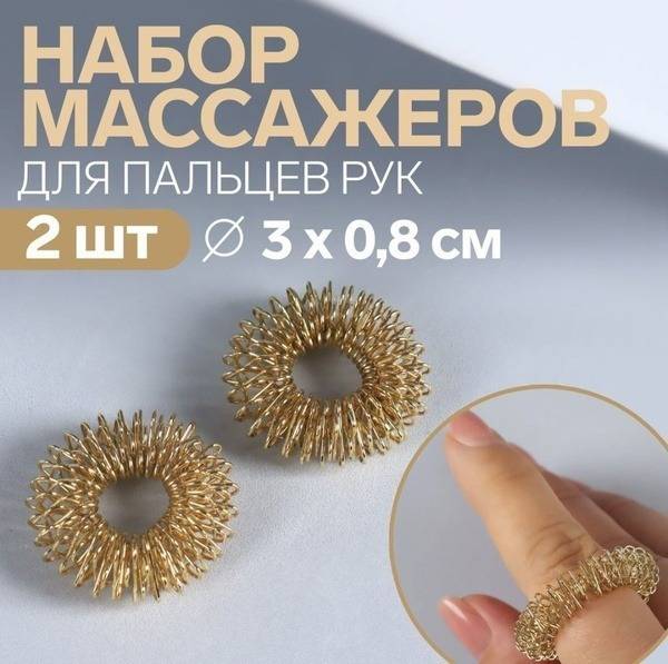 ONLITOP Hand Massager Rings, Metal, 3 cm Diameter, 2 Units, Golden