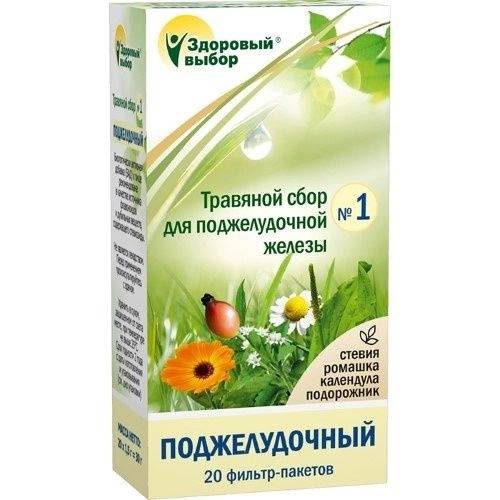Herbal Remedy for Pancreas Support: 20 Tea Bags