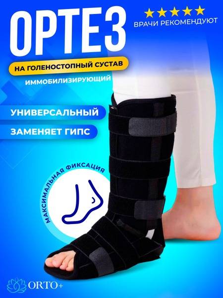 Ankle Foot Orthosis, Immobilization, Black, Size 37-39