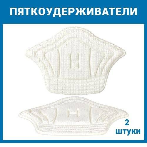 Heel Grips Inserts for Shoes, Anti-Blister, 0.5 cm Thick, 2 pcs