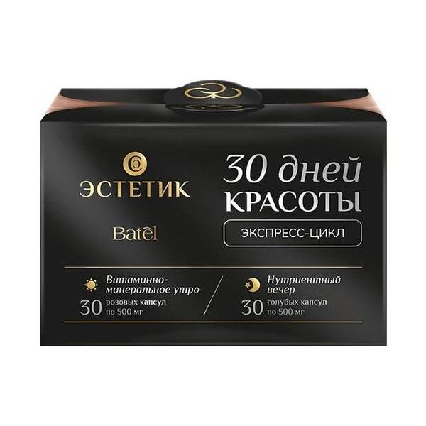 Batel: 30-Day Express Beauty Aesthetic