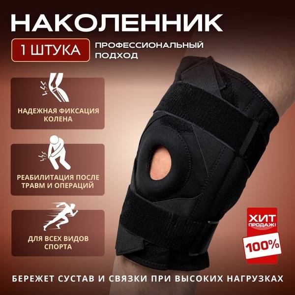 Healthy Line Knee Brace, Universal Sports Knee Support with Cruciate Ligament Stabilization