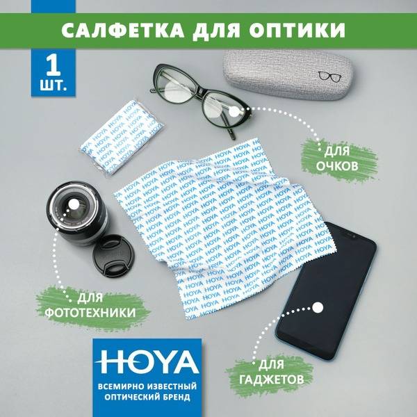 Hoya Large Optical Cleaning Cloth