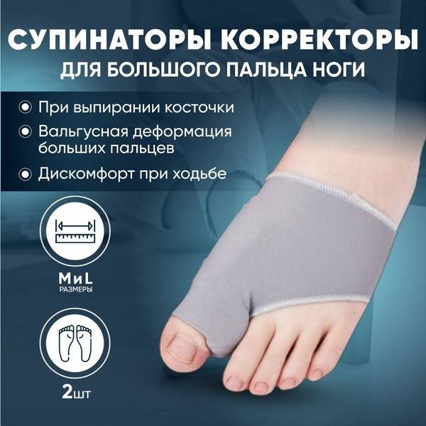 Hallux Valgus Bunion Corrector Sleeves (2 Pack)