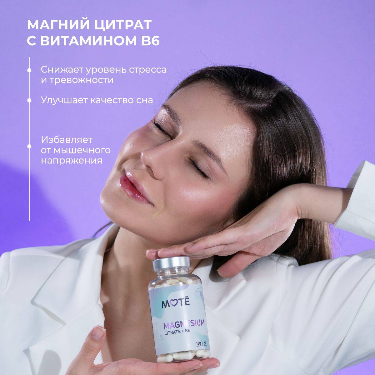 Antistress Box Mote - Vitamin Complex with Magnesium, B Vitamins, and Multivitamins #20