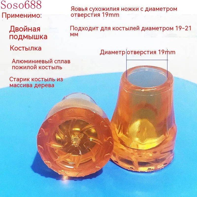 Rubber crutch tip cover, non-slip, 19 mm, 2 pcs #4