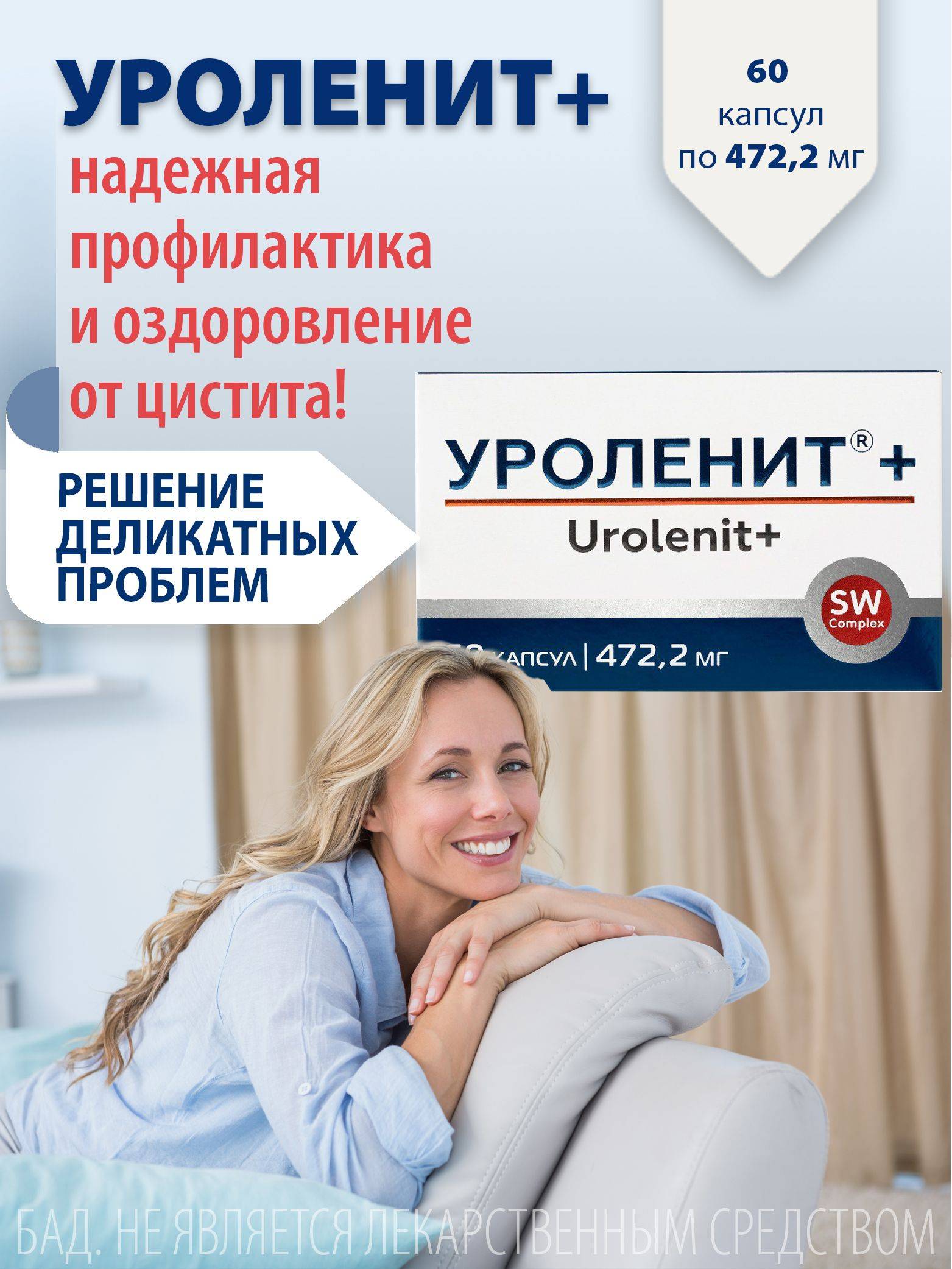 Optisalt Urolenit+ for Prevention of Cystitis in Men and Women, 60 Capsules #2