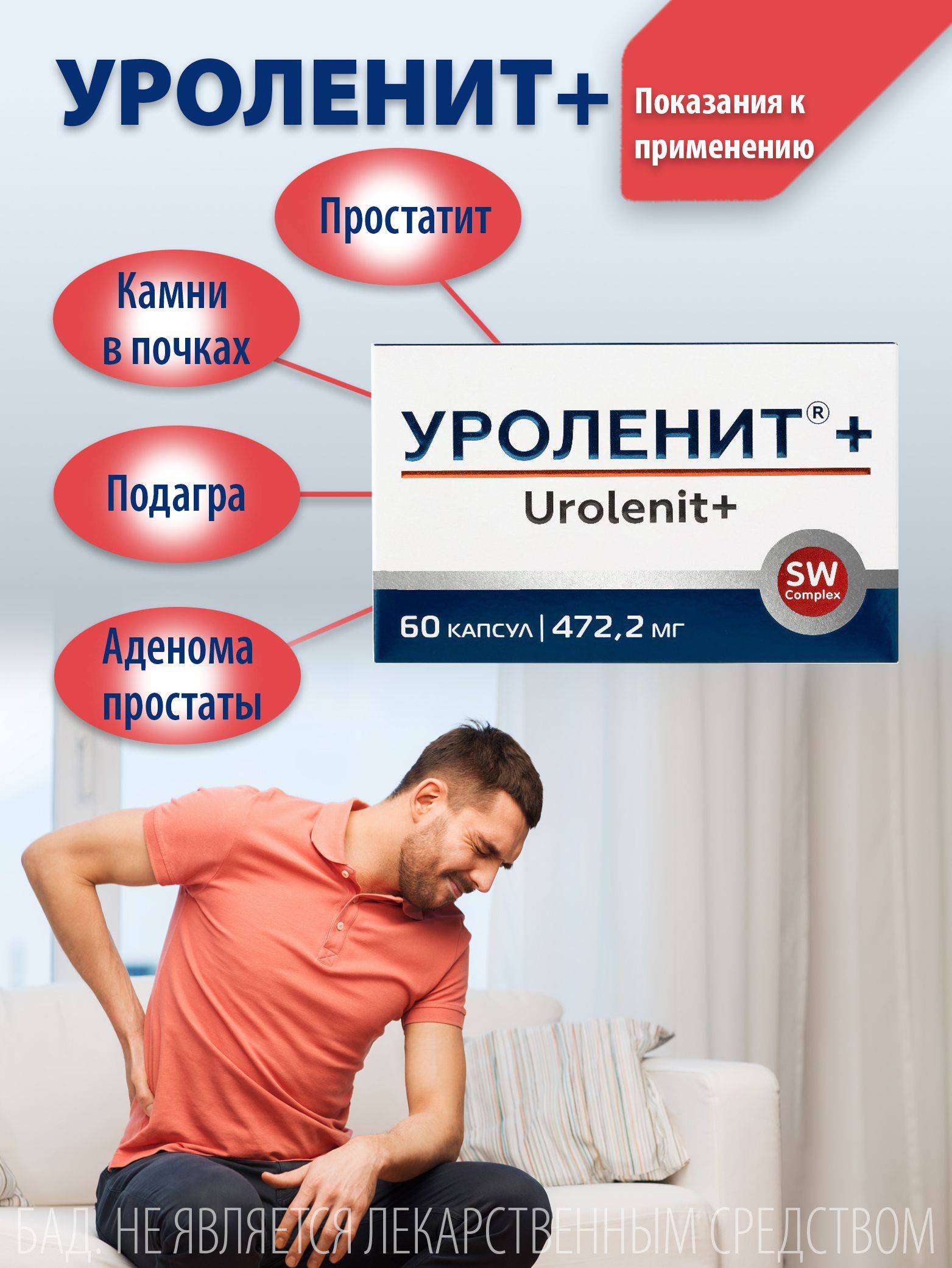 Optisalt Urolenit+ for Prevention of Cystitis in Men and Women, 60 Capsules #4