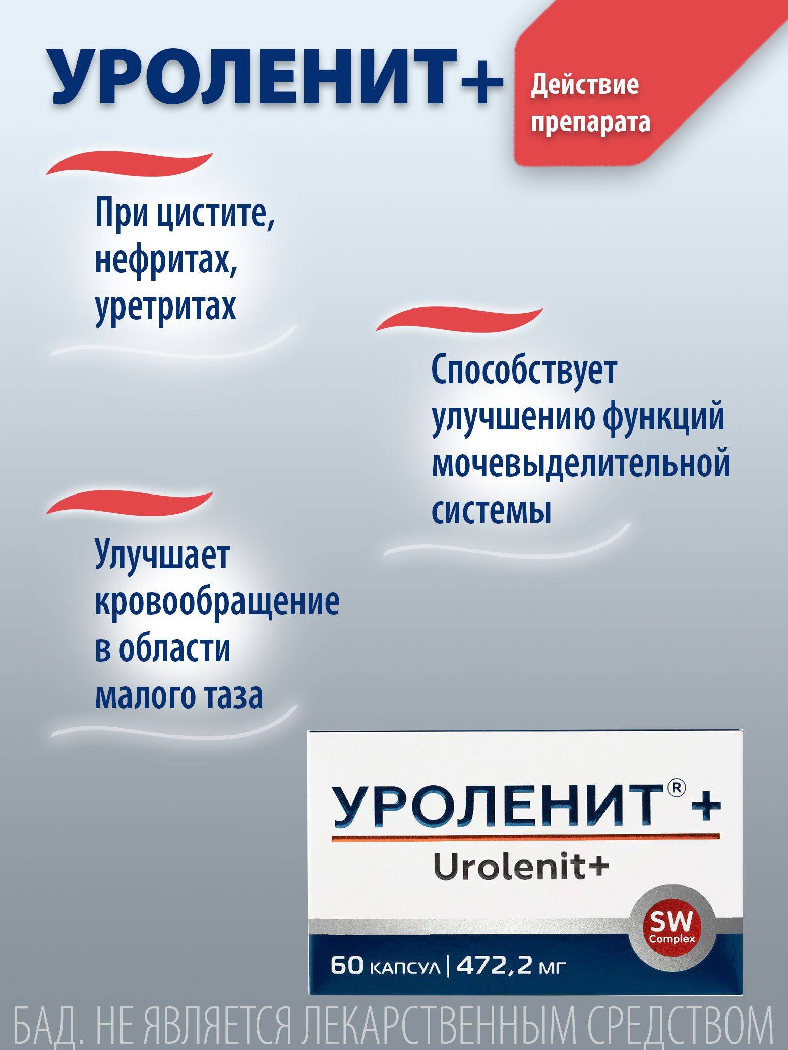 Optisalt Urolenit+ for Prevention of Cystitis in Men and Women, 60 Capsules #5
