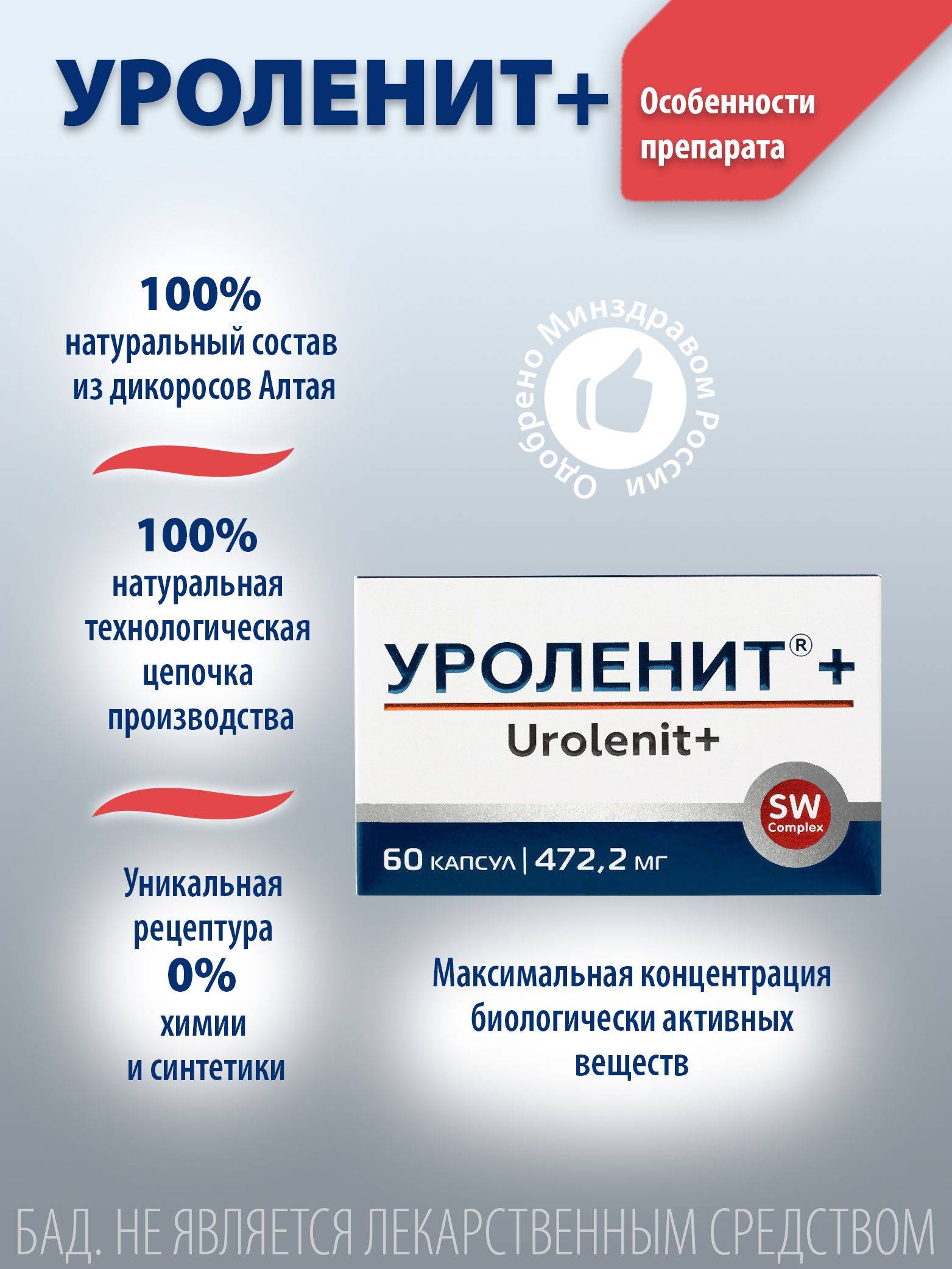 Optisalt Urolenit+ for Prevention of Cystitis in Men and Women, 60 Capsules #3
