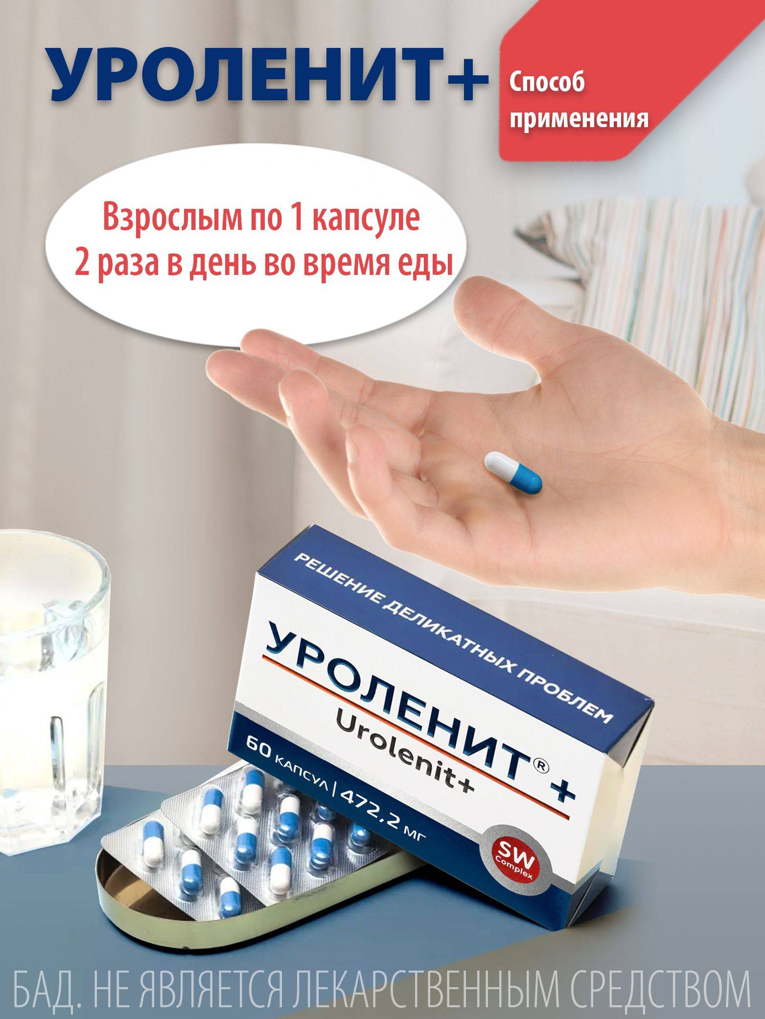 Optisalt Urolenit+ for Prevention of Cystitis in Men and Women, 60 Capsules #7