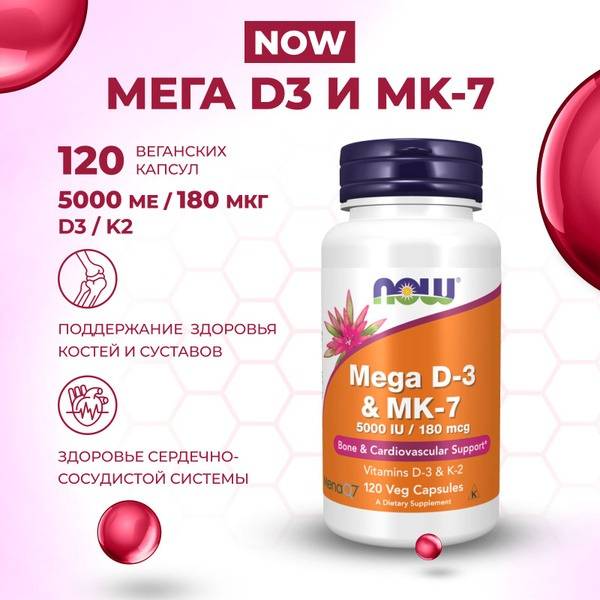 NOW Mega D-3 & MK-7 Vitamins D3 K2 5000 IU + 180 mcg, 120 Capsules