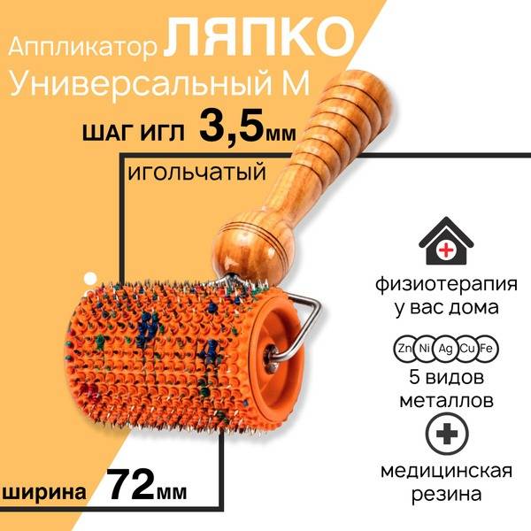 Applikator Liapko Universal Roller M 3.5 — 3.5 mm Needle Step, 72 mm Width, 51 mm Diameter
