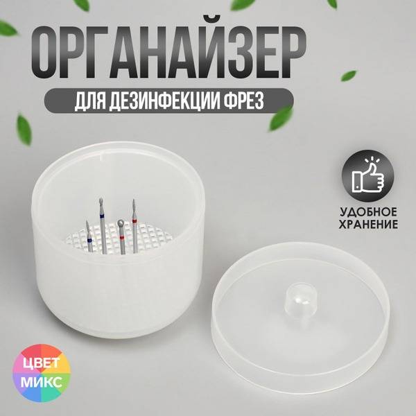 Instrument Disinfection Container, White/Pink/Raspberry